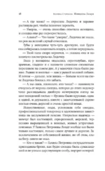Женщины Лазаря — изображение 18