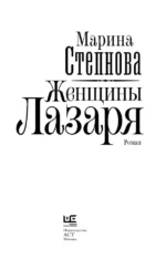 Женщины Лазаря — изображение 4