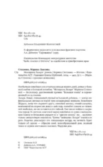 Женщины Лазаря — изображение 5