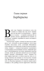 Женщины Лазаря — изображение 7