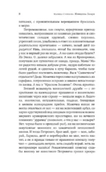 Женщины Лазаря — изображение 8