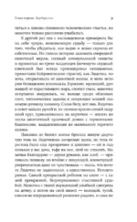 Женщины Лазаря — изображение 9