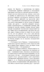 Женщины Лазаря — изображение 10