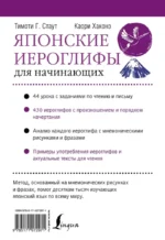 Японские иероглифы для начинающих — изображение 2