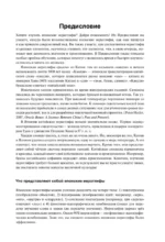 Японские иероглифы для начинающих — изображение 5