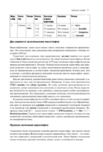 Японские иероглифы для начинающих — изображение 7