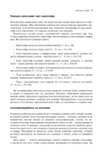 Японские иероглифы для начинающих — изображение 9