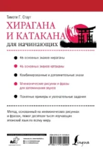 Хирагана и катакана для начинающих — изображение 2