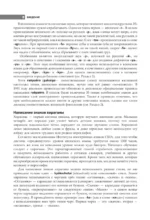 Хирагана и катакана для начинающих — изображение 8