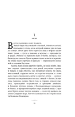 Дети мои — изображение 12