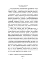 Дети мои — изображение 13