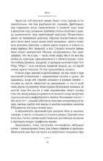 Дети мои — изображение 14