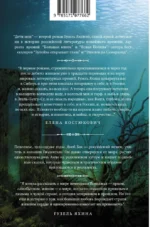 Дети мои — изображение 3