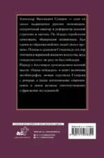 Наука побеждать — изображение 2