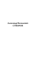 Наука побеждать — изображение 3