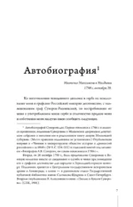 Наука побеждать — изображение 4