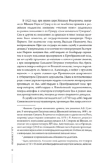 Наука побеждать — изображение 5