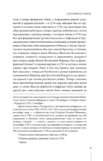 Наука побеждать — изображение 6