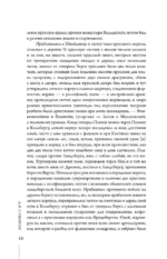 Наука побеждать — изображение 7