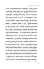 Наука побеждать — изображение 8