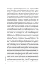 Наука побеждать — изображение 9