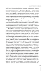 Наука побеждать — изображение 10