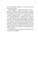 Письма о добром и прекрасном — изображение 5