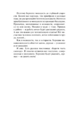 Письма о добром и прекрасном — изображение 7