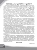 Логопедические прописи для малышей — изображение 3