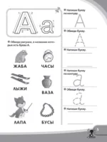Логопедические прописи для малышей — изображение 6
