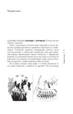 Тайны гениев — изображение 4