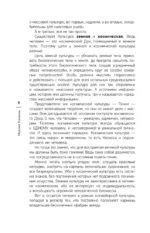 Тайны гениев — изображение 5