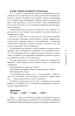 Тайны гениев — изображение 6