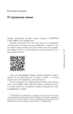 Тайны гениев — изображение 8