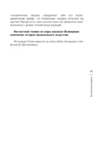 Тайны гениев — изображение 10