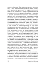 Воспоминания Адриана — изображение 11
