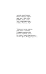 Воспоминания Адриана — изображение 3