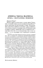 Воспоминания Адриана — изображение 4