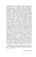 Воспоминания Адриана — изображение 5