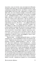 Воспоминания Адриана — изображение 10