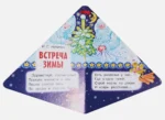 Новогодняя ёлочка и Снеговичок — изображение 5