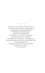 Дни Савелия — изображение 11