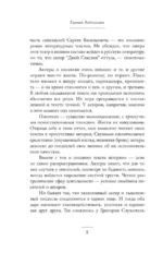 Дни Савелия — изображение 6