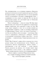 Дни Савелия — изображение 7