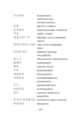 Лучшие корейские истории о любви — изображение 9