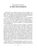 Секреты инвестиций. Как увеличить свой капитал — изображение 4