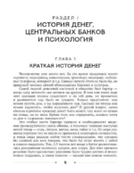Секреты инвестиций. Как увеличить свой капитал — изображение 5