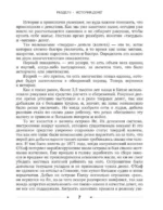 Секреты инвестиций. Как увеличить свой капитал — изображение 8
