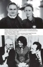 Фамильные ценности. Книга обретенных мемуаров — изображение 4