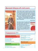 Японский язык. Популярный иллюстрированный самоучитель — изображение 4